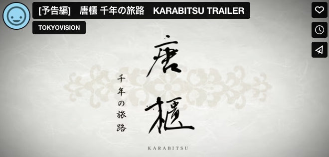 Karabitsu — A Journey of a Thousand Years